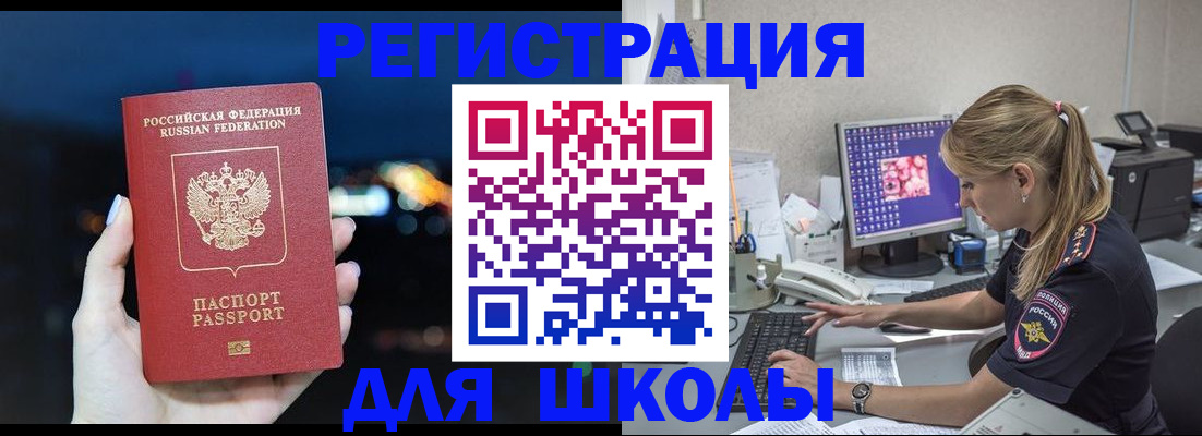 прописка штамп в Комсомольске-на-Амуре