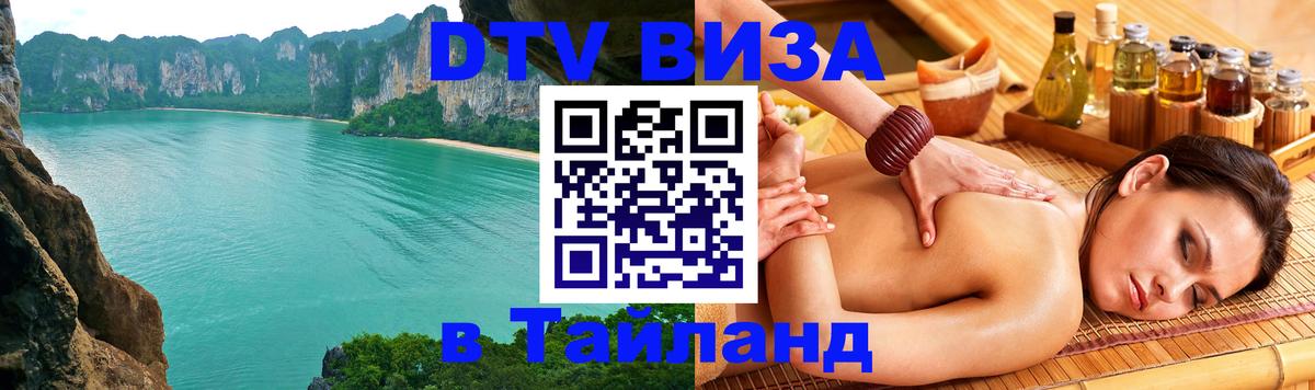 Сколько стоит DTV виза — актуальные цены, оформление даже без документов - Комсомольск-на-Амуре  05.10.2025 